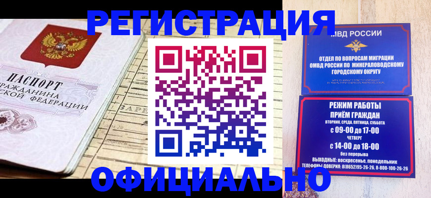 временная регистрация поиск в Кимовске